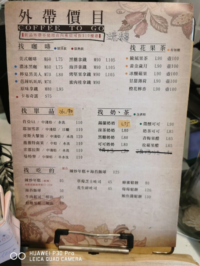【新莊咖啡】有點胖咖啡，巷弄內的文青咖啡館，有鬆餅甜點也有輕食哦！