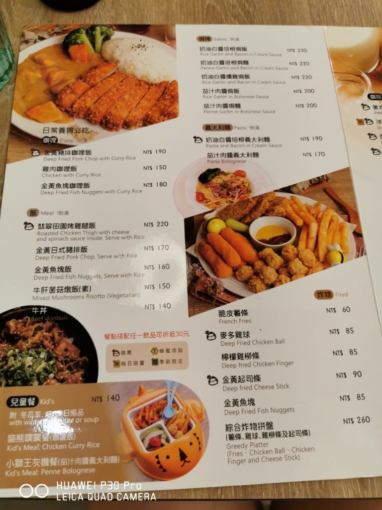 【士林美食】OTIS CAFE 咖哩輕食簡餐，環境舒適餐點選擇多的親子友善咖啡館