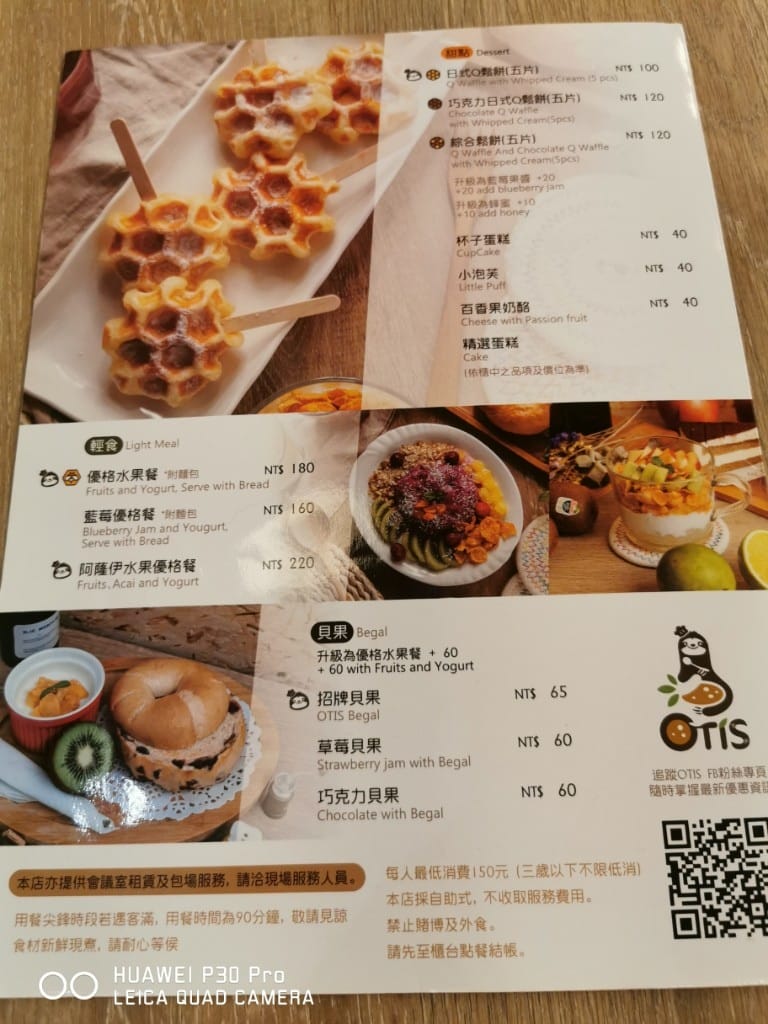 【士林美食】OTIS CAFE 咖哩輕食簡餐，環境舒適餐點選擇多的親子友善咖啡館