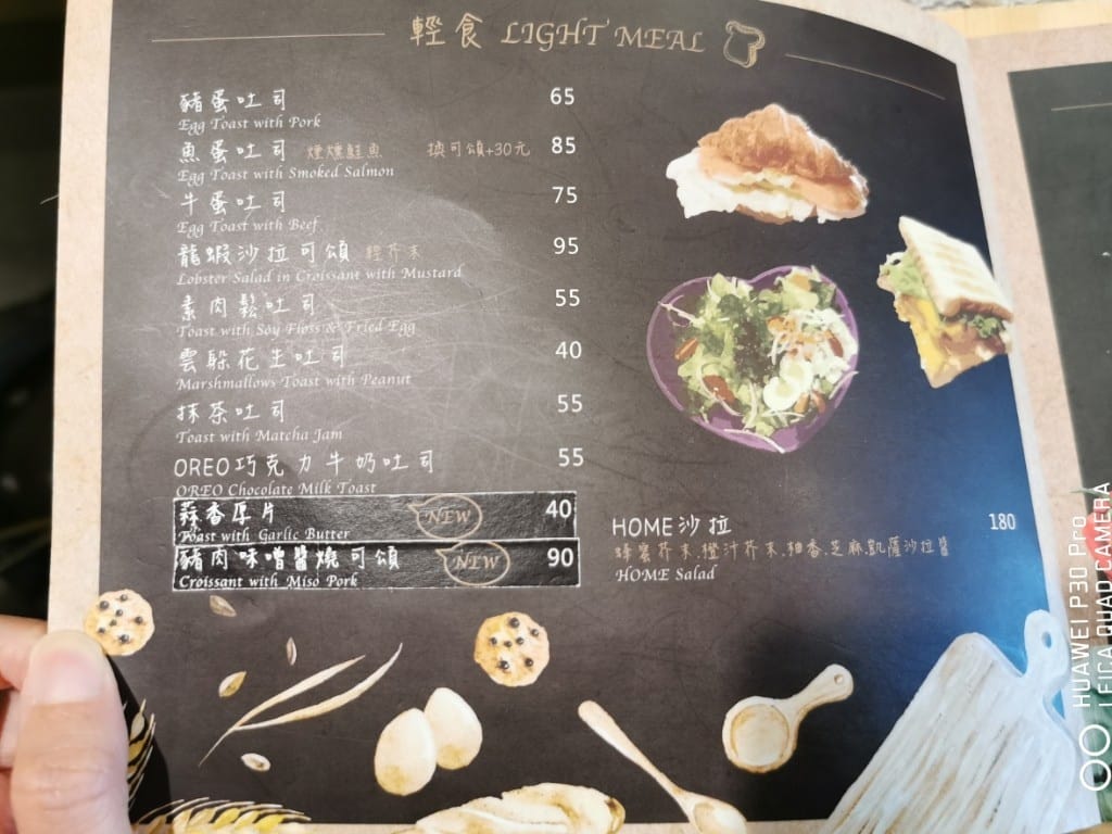 【士林美食】Home咖咖，有美味溫體牛咖哩飯，牛肉蛋吐司也很驚豔的舒服咖啡館