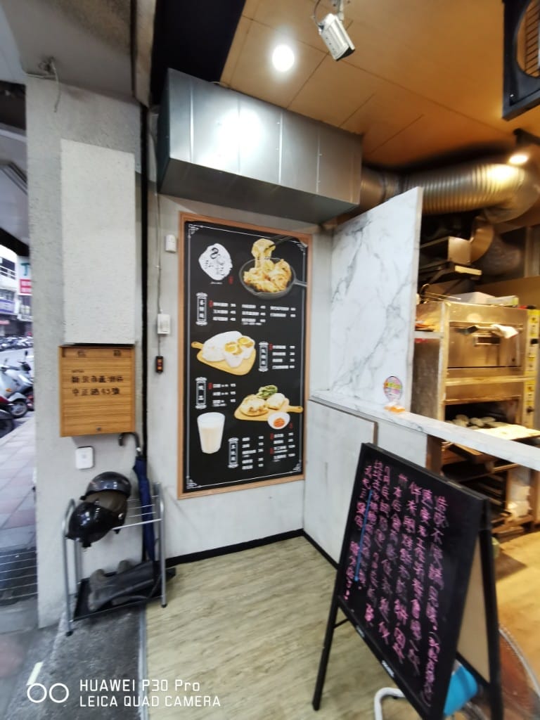 【蘆洲早餐】宏記豆漿,爆漿溏心蛋飯糰,還有包韭菜盒的美味蛋餅,自製燒餅韭菜盒子 - 第2張圖 【蘆洲早餐】宏記豆漿,爆漿溏心蛋飯糰,還有包韭菜盒的美味蛋餅,自製燒餅韭菜盒子