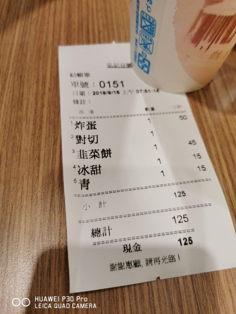【蘆洲早餐】宏記豆漿,爆漿溏心蛋飯糰,還有包韭菜盒的美味蛋餅,自製燒餅韭菜盒子 - 第6張圖 【蘆洲早餐】宏記豆漿,爆漿溏心蛋飯糰,還有包韭菜盒的美味蛋餅,自製燒餅韭菜盒子