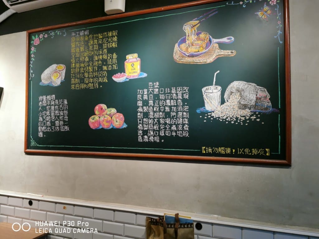【蘆洲早餐】宏記豆漿,爆漿溏心蛋飯糰,還有包韭菜盒的美味蛋餅,自製燒餅韭菜盒子 - 第4張圖 【蘆洲早餐】宏記豆漿,爆漿溏心蛋飯糰,還有包韭菜盒的美味蛋餅,自製燒餅韭菜盒子