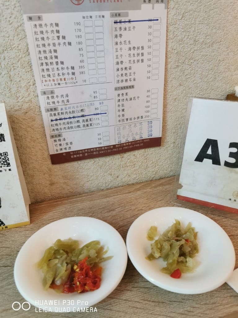 【士林美食】津見坊，2018年秘密客大推《台北冠軍牛肉麵

咖啡