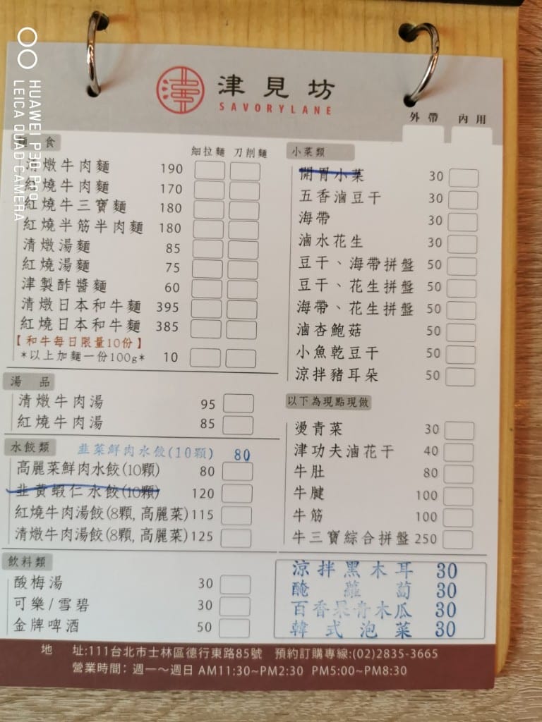 【士林美食】津見坊，2018年秘密客大推《台北冠軍牛肉麵

咖啡