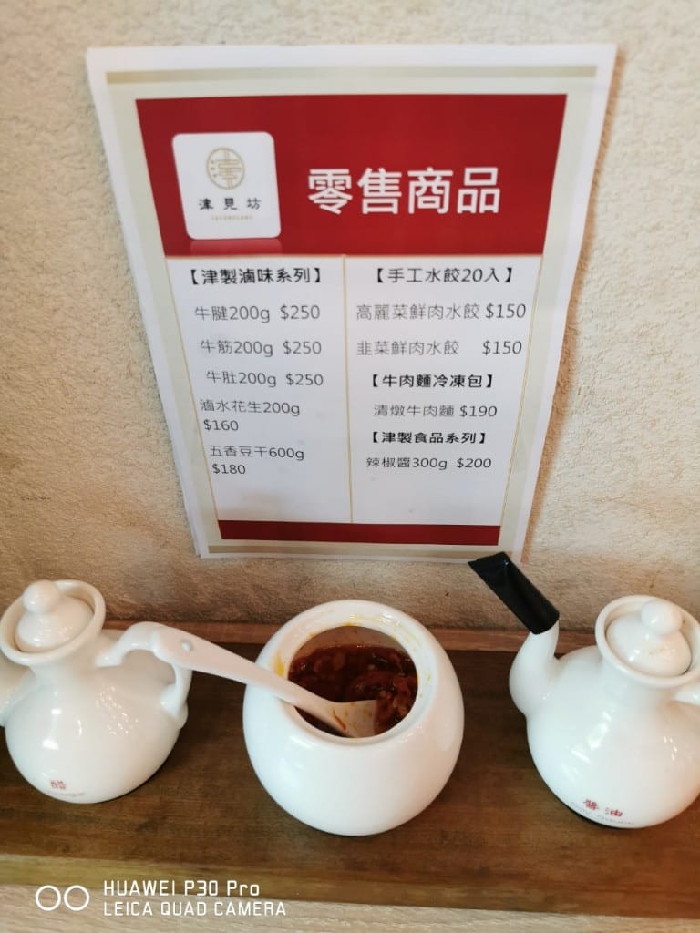 【士林美食】津見坊，2018年秘密客大推《台北冠軍牛肉麵

咖啡