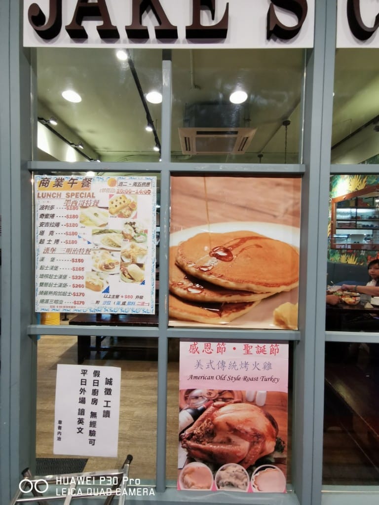 【士林美食】鄉香美式墨西哥餐廳,全天提供早午餐及墨西哥料理的優質餐廳,竹籃炸雞好啾細 - 第2張圖 【士林美食】鄉香美式墨西哥餐廳,全天提供早午餐及墨西哥料理的優質餐廳,竹籃炸雞好啾細