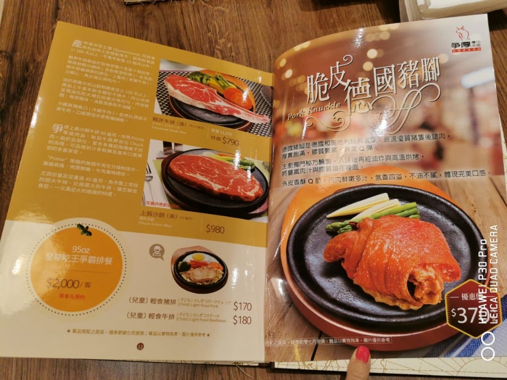 【士林美食】爭厚厚切牛排，CP值超高的原塊牛排