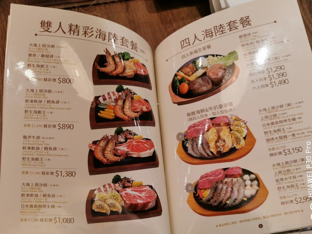 【士林美食】爭厚厚切牛排，CP值超高的原塊牛排