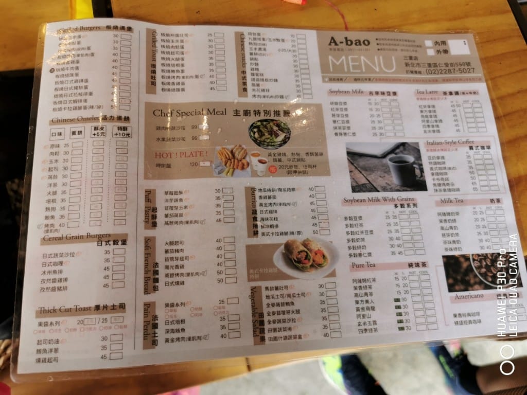 【三重美食】A-bao house 阿寶晨食館 - 第4張圖 【三重美食】A-bao house 阿寶晨食館
