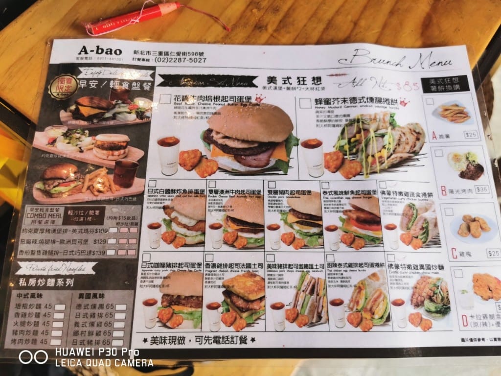 【三重美食】A-bao house 阿寶晨食館 - 第3張圖 【三重美食】A-bao house 阿寶晨食館