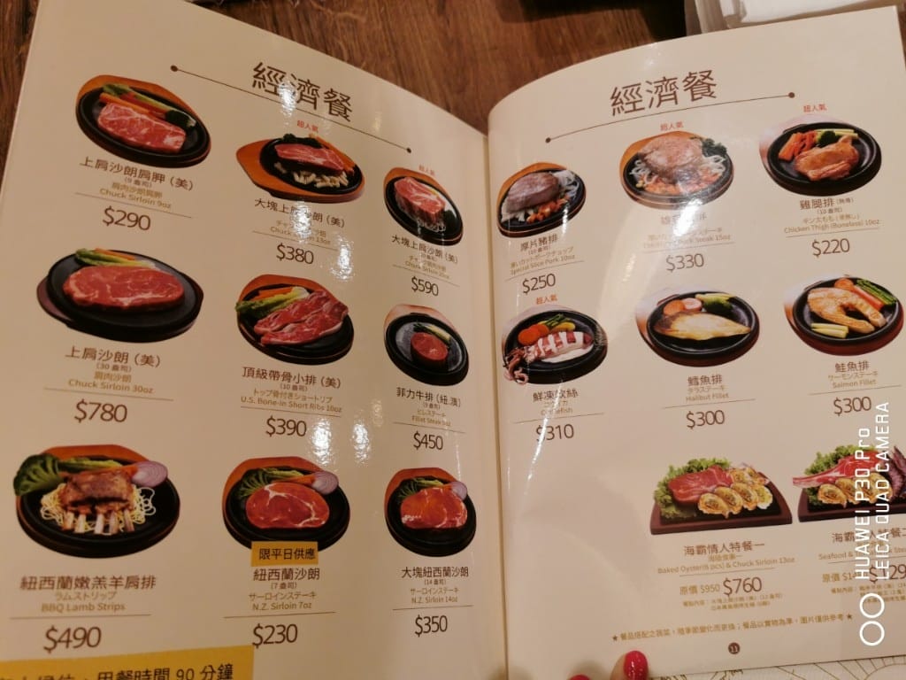 【士林美食】爭厚厚切牛排，CP值超高的原塊牛排