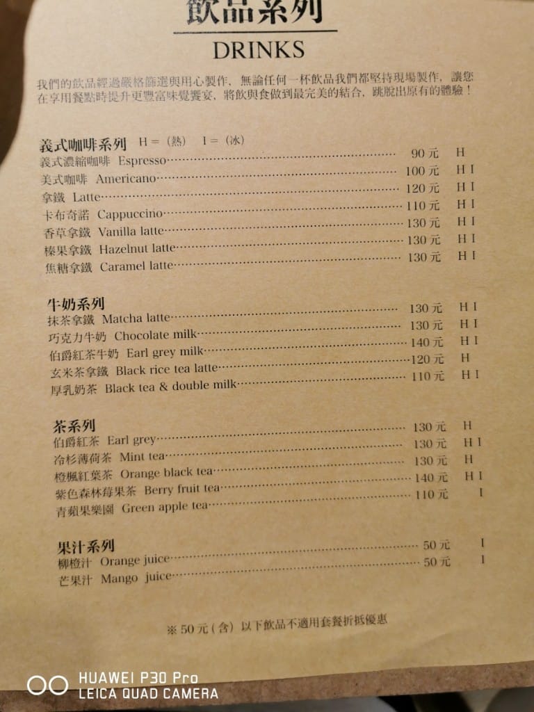 【台北美食】 Potti Potti cafe，環境舒服有各式美味餐點的早午餐餐廳