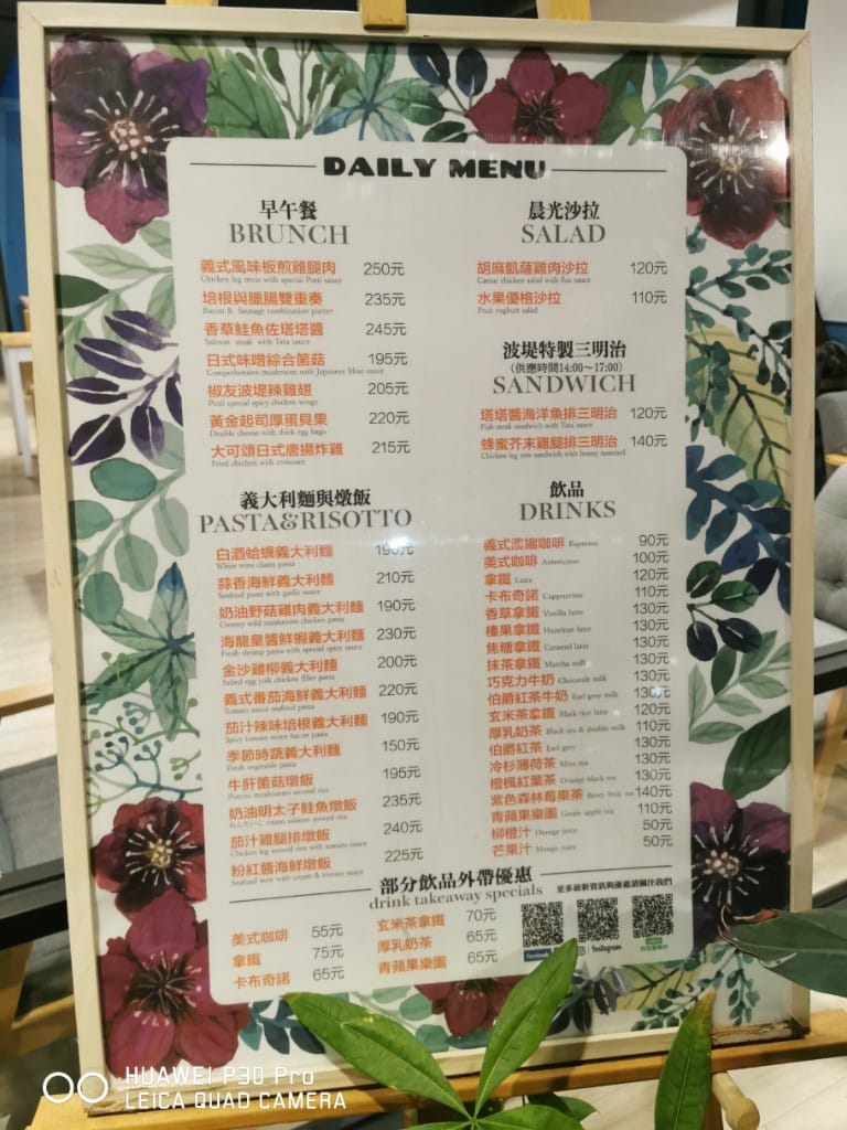 【台北美食】 Potti Potti cafe，環境舒服有各式美味餐點的早午餐餐廳
