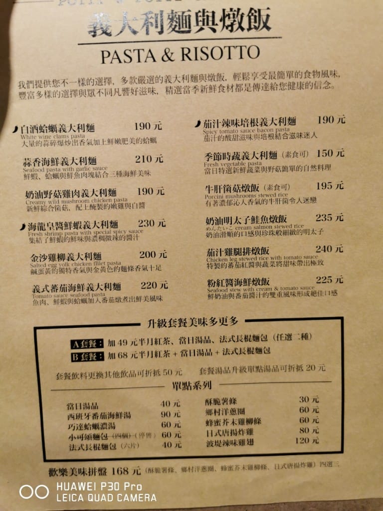 【台北美食】 Potti Potti cafe，環境舒服有各式美味餐點的早午餐餐廳