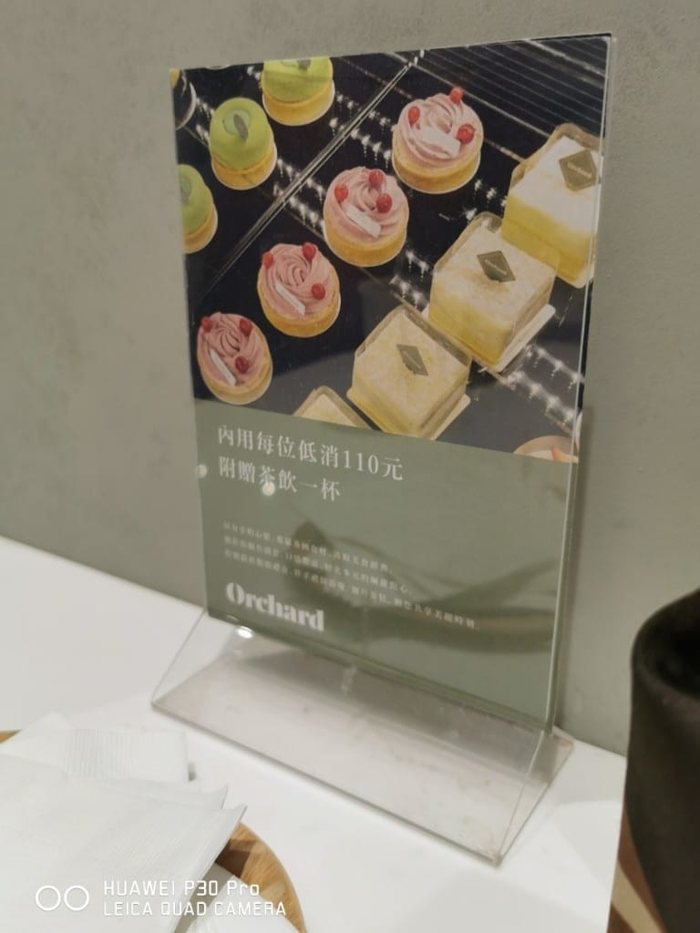 【台北美食】 Orchard Tpe，永康街甜點店