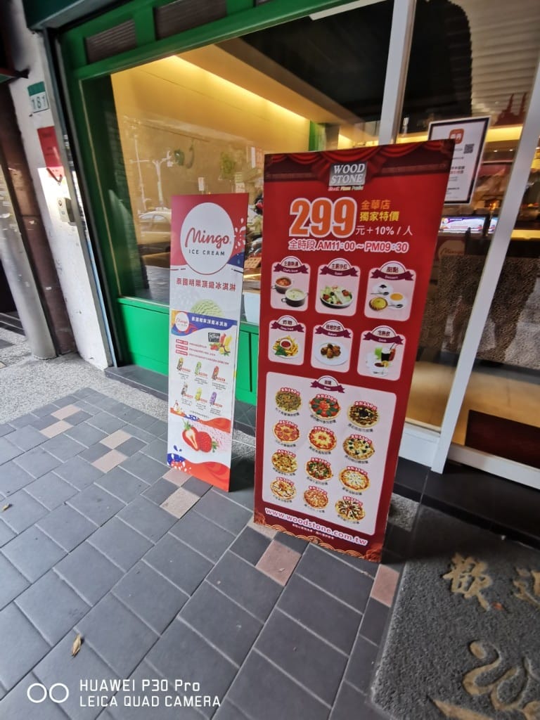【台北美食】木石義式歐風餐廳，CP值超高的美味Pizza吃到飽餐廳