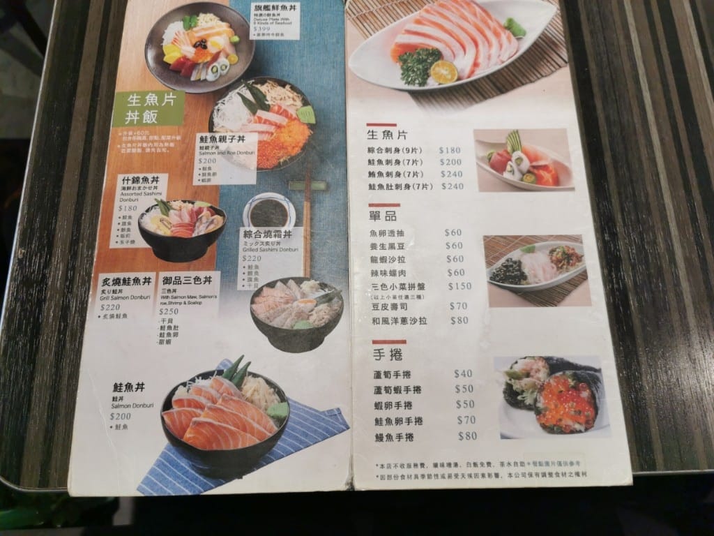 【台北美食】百八漁場，平價日式定食