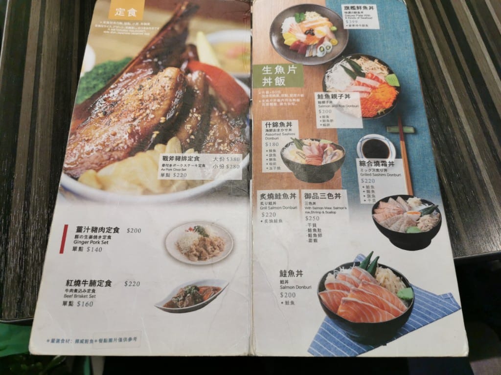 【台北美食】百八漁場，平價日式定食