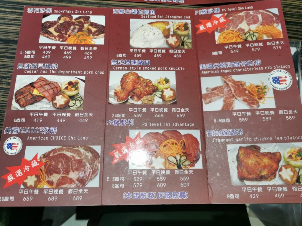 【台北美食】凱薩西餐牛排，一週只開三天的高CP值餐廳