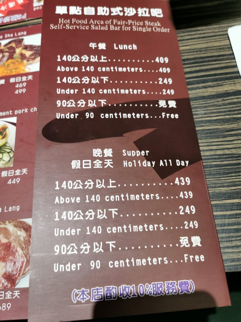 【台北美食】凱薩西餐牛排，一週只開三天的高CP值餐廳