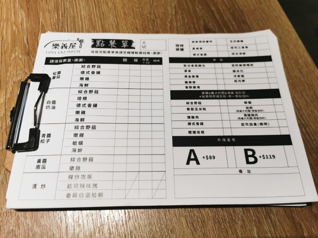 【新莊美食】樂義屋Love Eat House，環境優美的平價義大利麵
