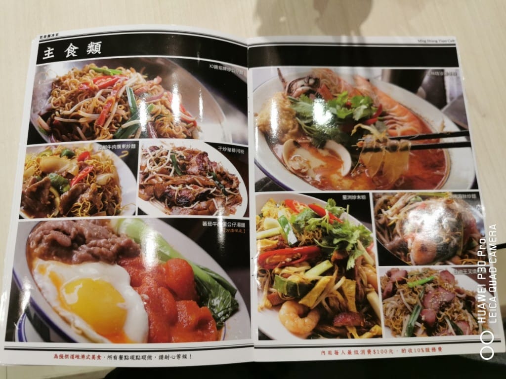 【台北美食】茗香園冰室，邪惡三眼仔飯和蘿蔔糕超優秀的港式餐廳