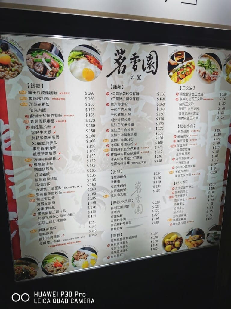 【台北美食】茗香園冰室，邪惡三眼仔飯和蘿蔔糕超優秀的港式餐廳