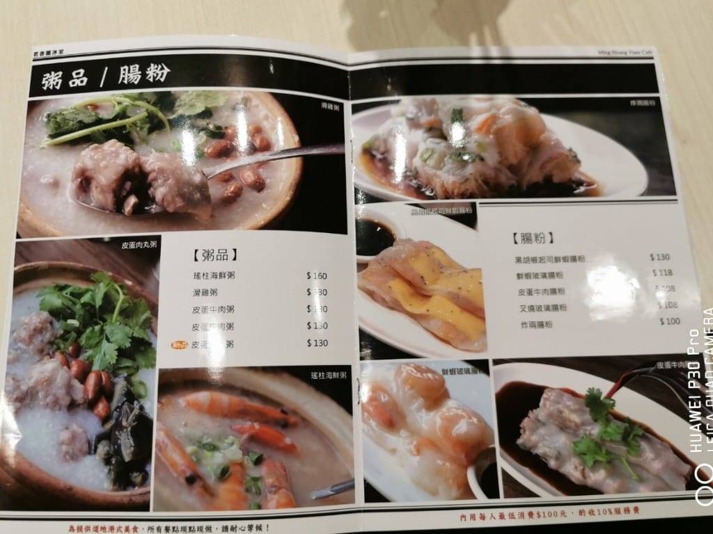 【台北美食】茗香園冰室，邪惡三眼仔飯和蘿蔔糕超優秀的港式餐廳