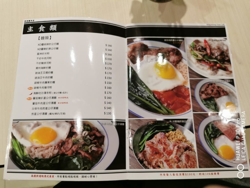 【台北美食】茗香園冰室，邪惡三眼仔飯和蘿蔔糕超優秀的港式餐廳