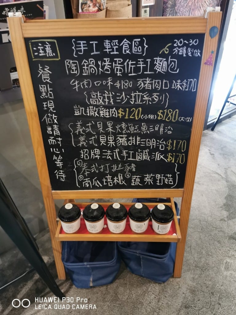 【新莊甜點】敲我Ciao.O烘焙工作室 ，甜點輕食都很美味的咖啡館