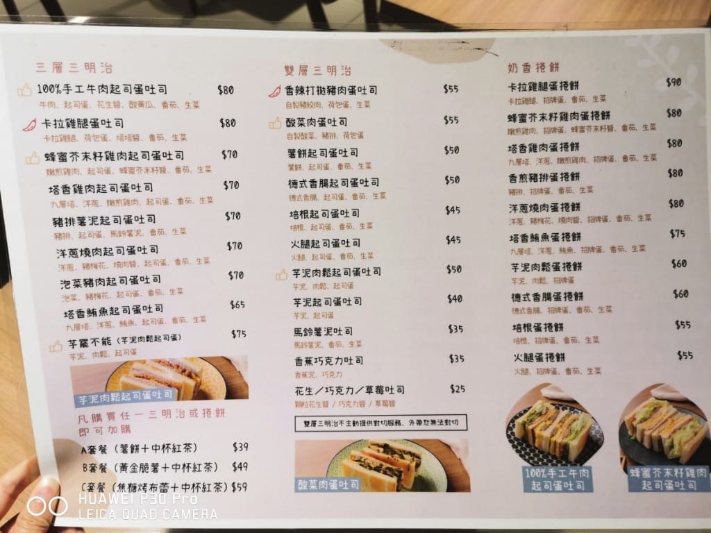 【三重美食】漫漫食，環境優美有芋泥吐司的早餐店