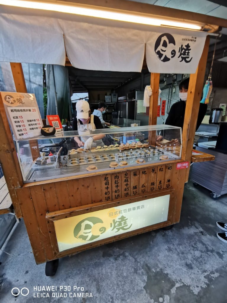 【台北美食】 月之燒紅豆餅，芝山站附近美味紅豆餅，口味超多的