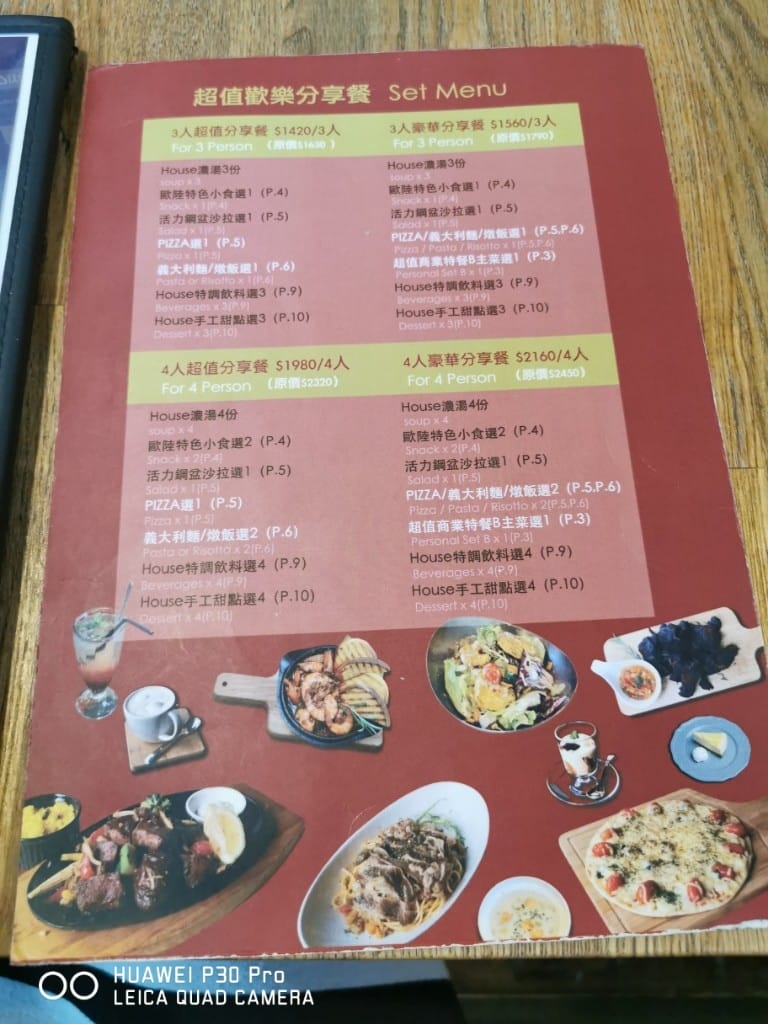 【台北美食】 左巴好室好事，環境舒服餐點好吃的巷弄內餐廳