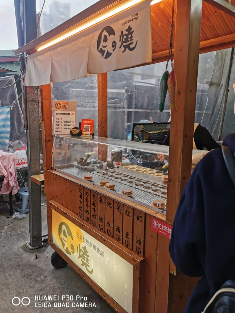 【台北美食】 月之燒紅豆餅，芝山站附近美味紅豆餅，口味超多的
