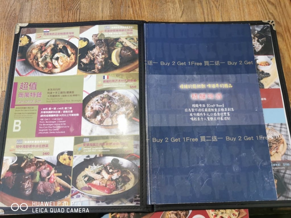 【台北美食】 左巴好室好事，環境舒服餐點好吃的巷弄內餐廳