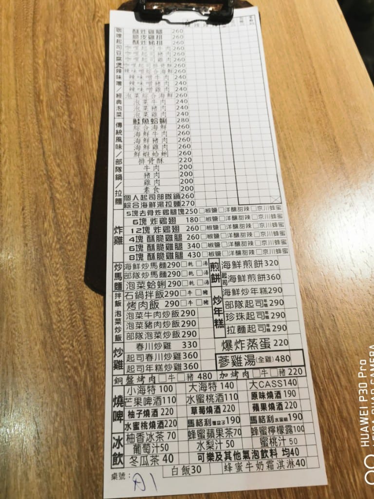 【台北美食】 九尾韓國豆腐煲，東區巷弄內的平價美味韓式料理，小菜吃到飽哦