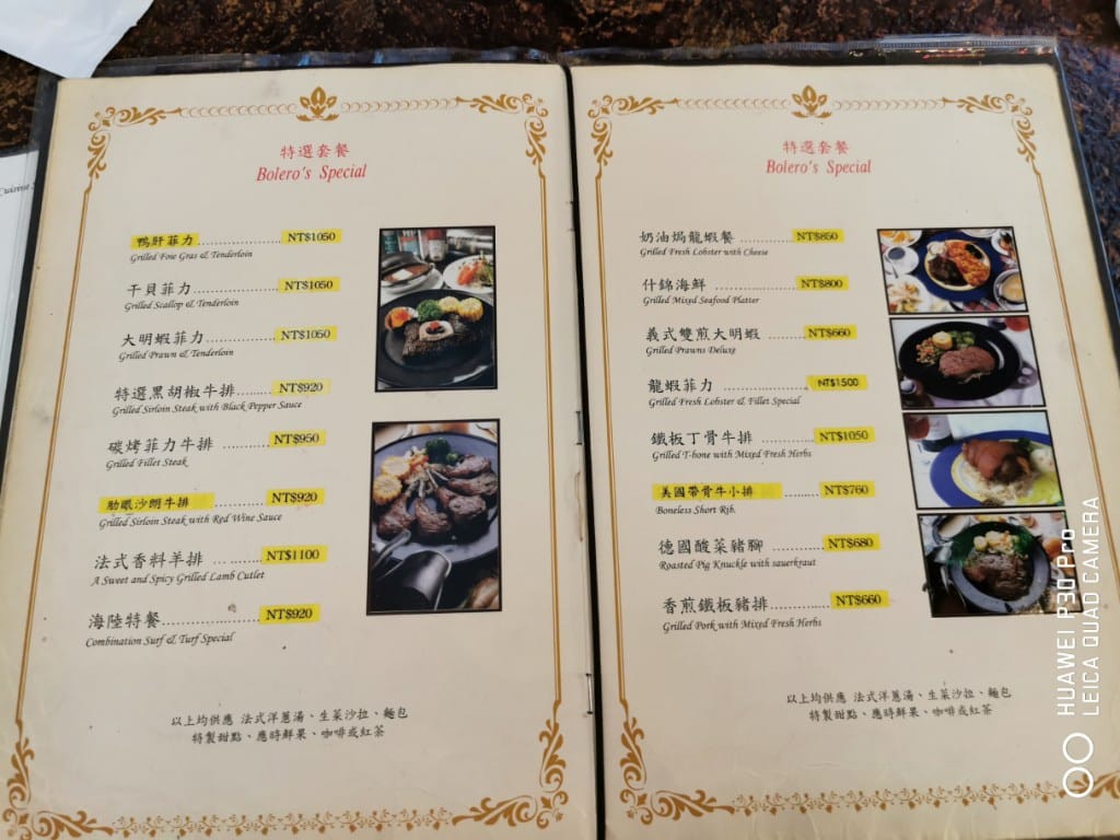 【台北美食】 波麗路西餐廳，台灣的第一家西餐廳