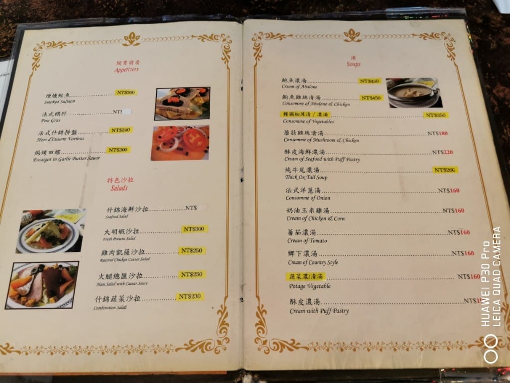 【台北美食】 波麗路西餐廳，台灣的第一家西餐廳