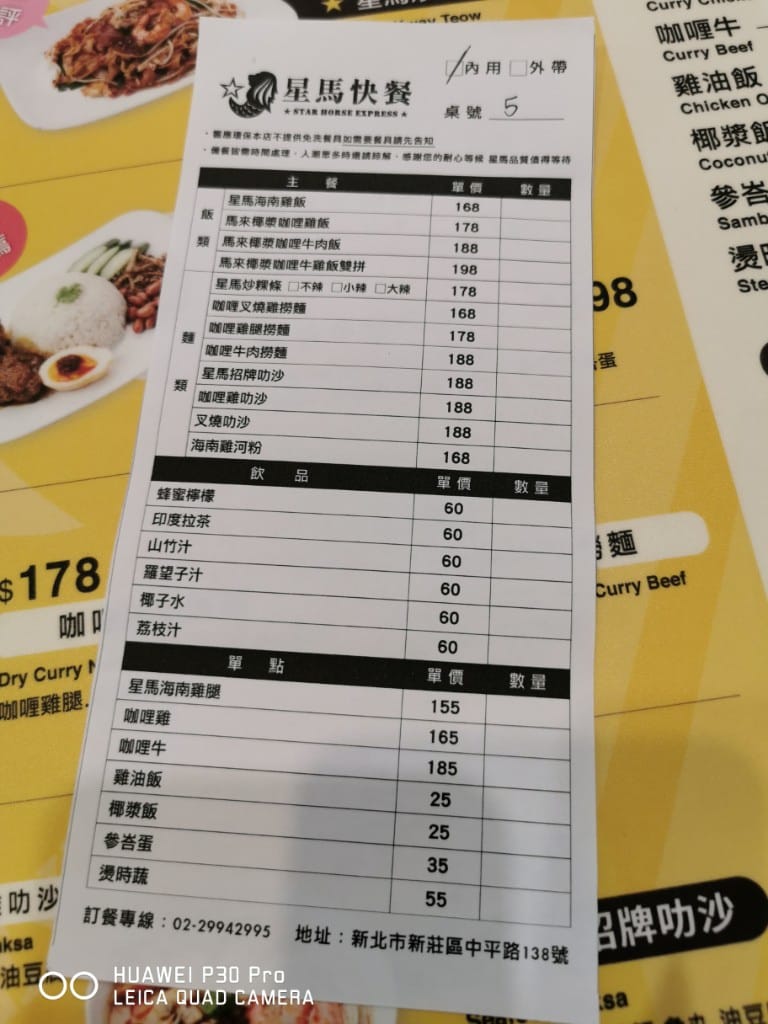 【新莊美食】星馬快餐，新莊也有道地的星馬料理了
