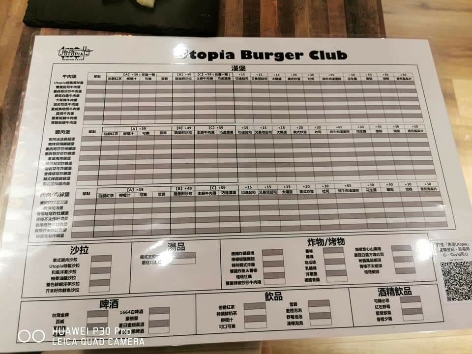 【板橋美食】角落utopio，板橋巷子裡的美味漢堡