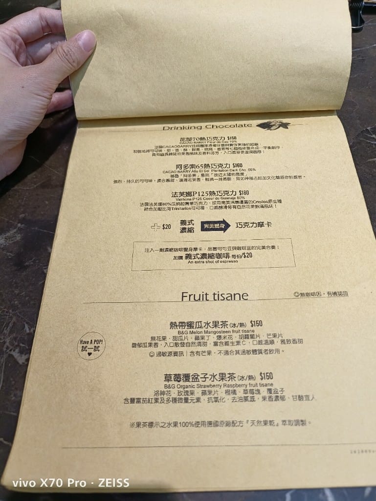 【蘆洲美食】 魚缸咖啡,充滿期待的甜點咖啡店 - 第23張圖 【蘆洲美食】 魚缸咖啡,充滿期待的甜點咖啡店