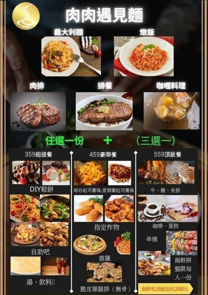 【台北美食】 肉肉遇到麵，只能說是一場悲劇的午餐吃到飽