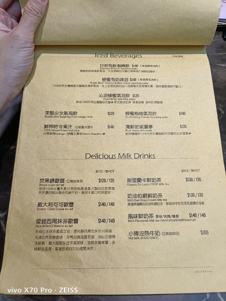 【蘆洲美食】 魚缸咖啡,充滿期待的甜點咖啡店 - 第25張圖 【蘆洲美食】 魚缸咖啡,充滿期待的甜點咖啡店