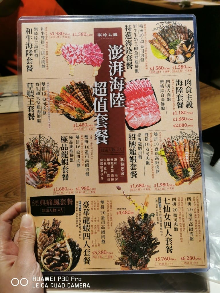 【新莊美食】 樂崎火鍋，海鮮肉品都很棒的平價火鍋店