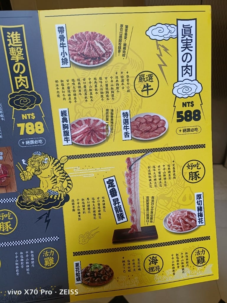 【台北美食】 肉次方，王品集團下的燒肉吃到飽，肉質和環境真的好棒