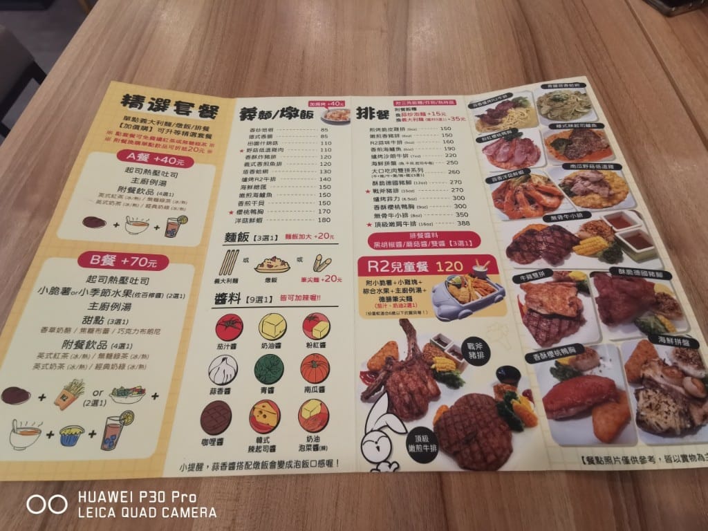 【新莊美食】R2義麵小棧，平價又美味義式小館