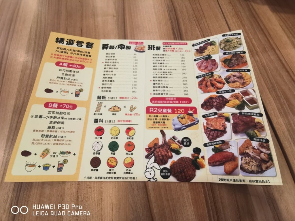 【新莊美食】R2義麵小棧，平價又美味義式小館