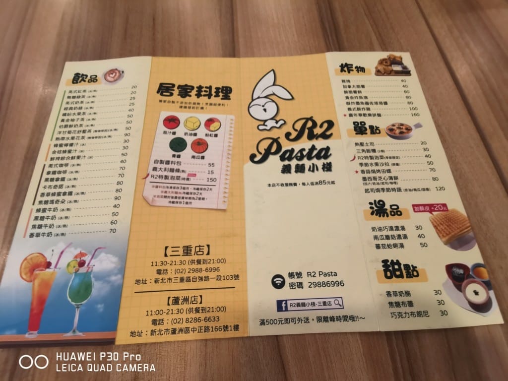【新莊美食】R2義麵小棧，平價又美味義式小館