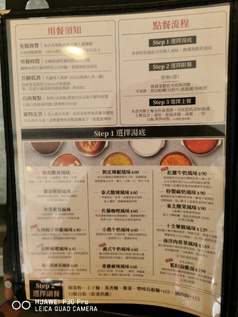 【新莊美食】 樂崎火鍋，海鮮肉品都很棒的平價火鍋店